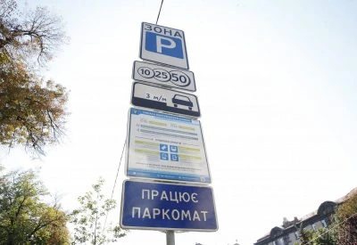 У Києві зростуть тарифи на паркування: у КМДА озвучили нові ціни